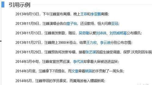 吃瓜评论区娱乐圈